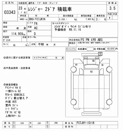 Hino RANGER