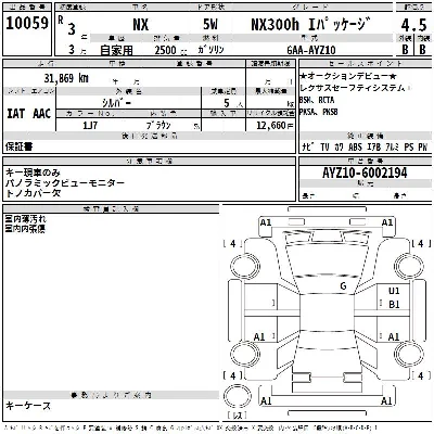 Lexus NX300h