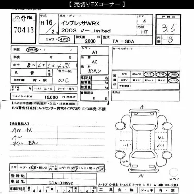 Subaru IMPREZA WRX