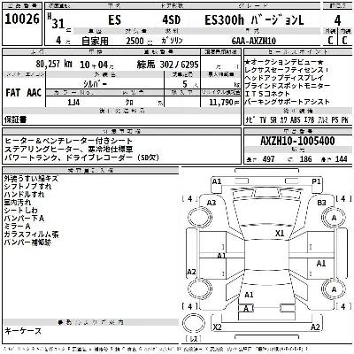 Lexus ES300h
