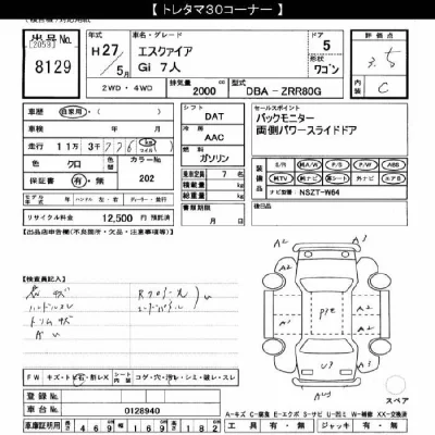Toyota Esquire