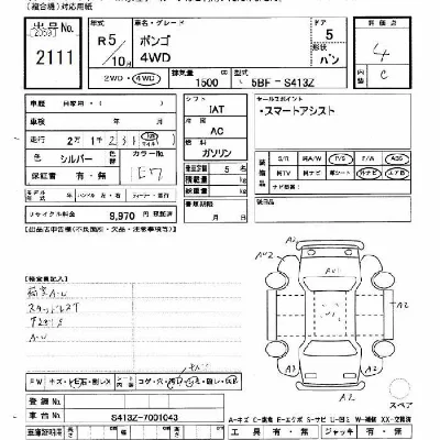 Mazda BONGO