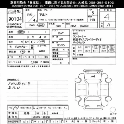 Suzuki Alto