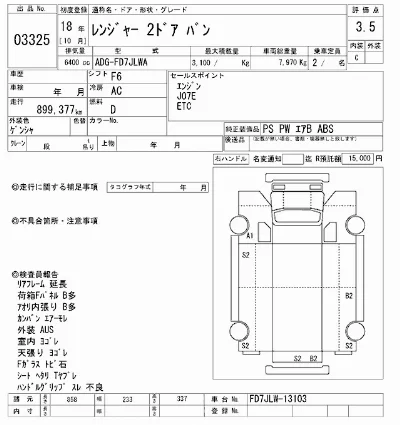 Hino RANGER