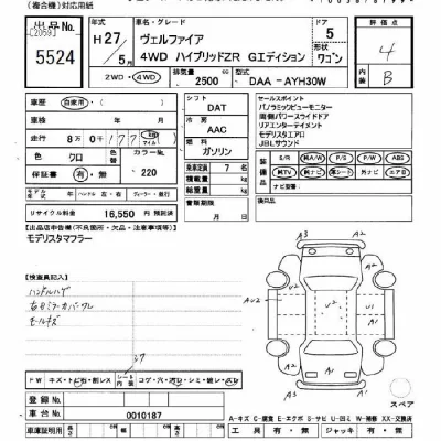 Toyota Vellfire