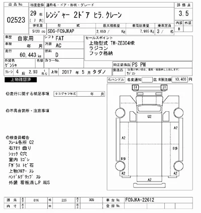 Hino RANGER