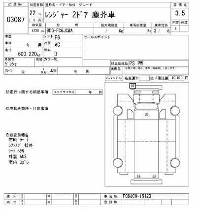 Hino RANGER