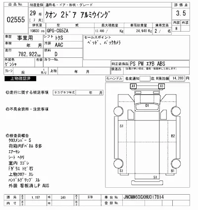 NISSAN DIESEL (UD) QUON