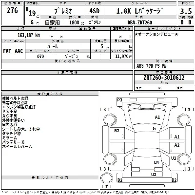 Toyota Premio