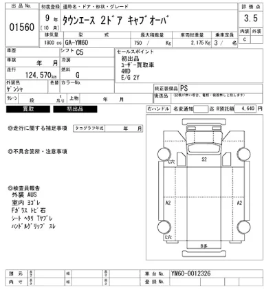 Toyota TownAce