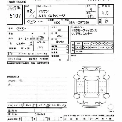 Toyota Allion