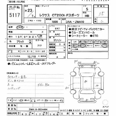 Lexus CT