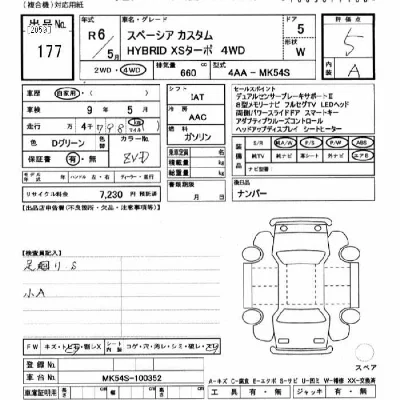 Suzuki SPACIA