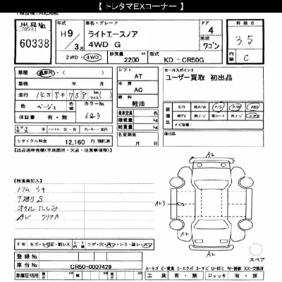 Toyota Lite Ace Noah