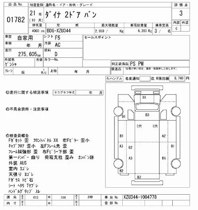 Toyota Dyna