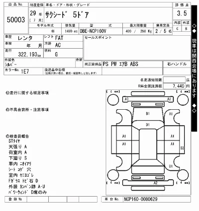 Toyota Succeed