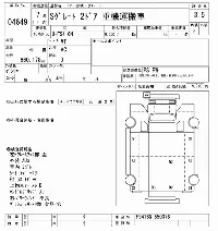 Mitsubishi Fuso Super Great