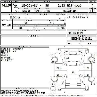 Toyota Corolla Fielder