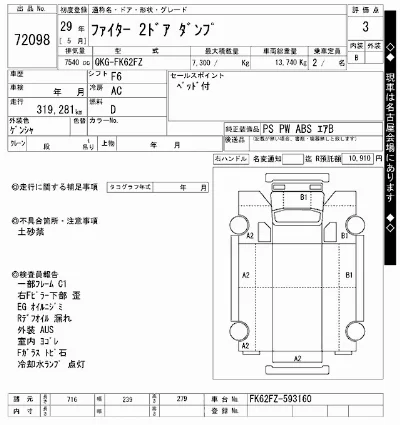 Mitsubishi FUSO FIGHTER