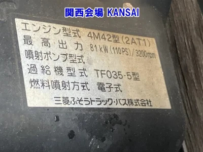 MITSUBISHI FUSO CANTER GUTS
