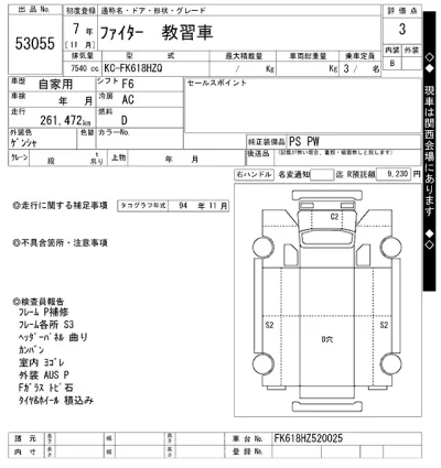 Mitsubishi FUSO FIGHTER