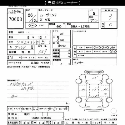 Daihatsu MOVE CONTE