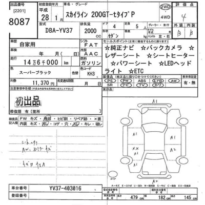 Nissan SKYLINE