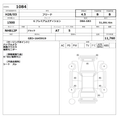 Honda FREED