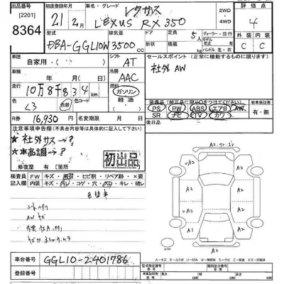 Lexus RX350