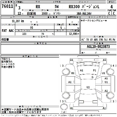 Lexus RX300
