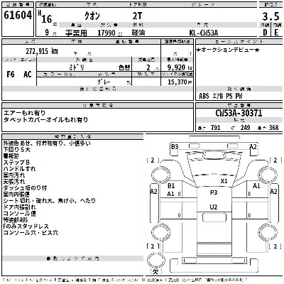 NISSAN DIESEL (UD) BIG THUMB