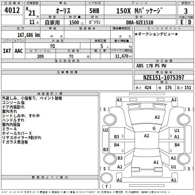 Toyota Auris