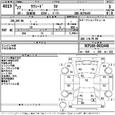 Toyota Succeed