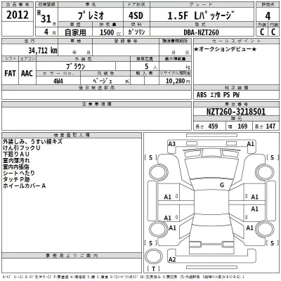 Toyota Premio