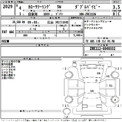 Toyota Corolla Touring Sports
