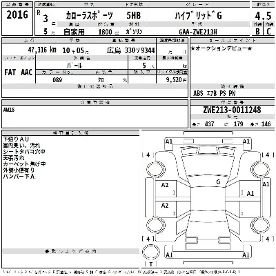 Toyota Corolla Hatchback
