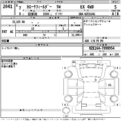 Toyota Corolla Fielder