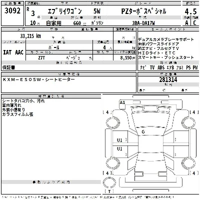 Suzuki EVERY