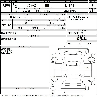 Daihatsu MIRA E S