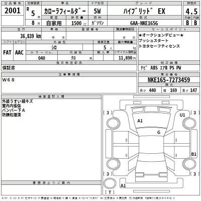 Toyota Corolla Fielder