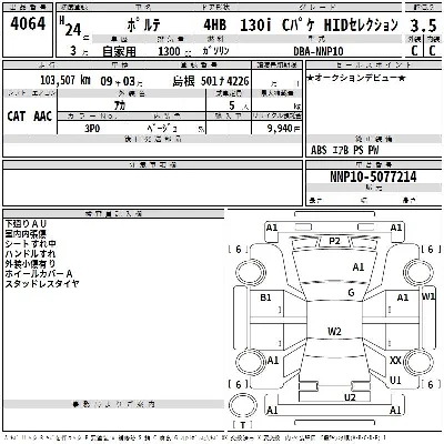 Toyota Porte