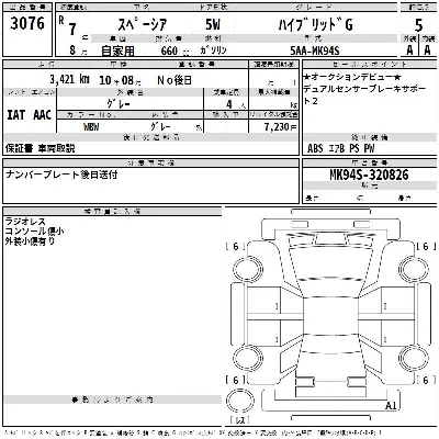 Suzuki SPACIA