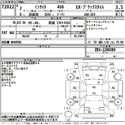 Honda INSIGHT
