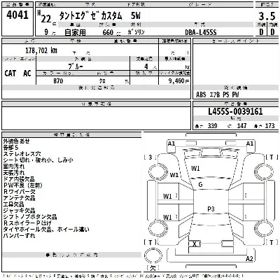 Daihatsu TANTO EXE