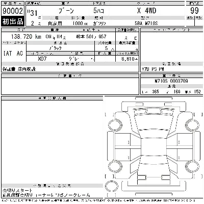 Daihatsu Boon