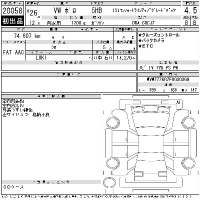 Volkswagen POLO