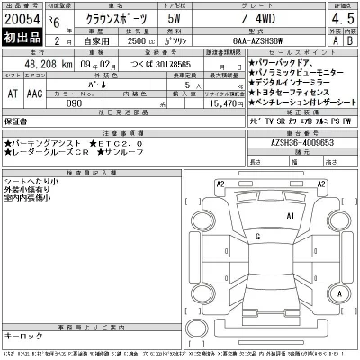 Toyota Crown Sport
