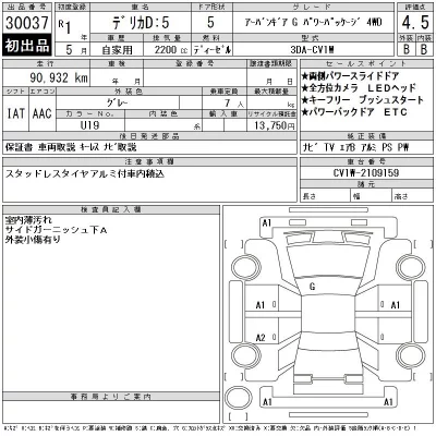 Mitsubishi DELICA D5