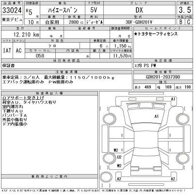 Toyota HiAce Van