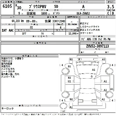 Toyota Prius PHV